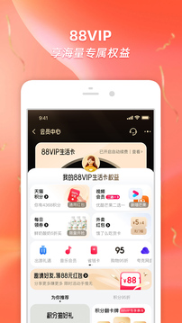 淘宝app官方下载最新版本最新版