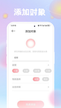 准星精灵app下载正版VIP版