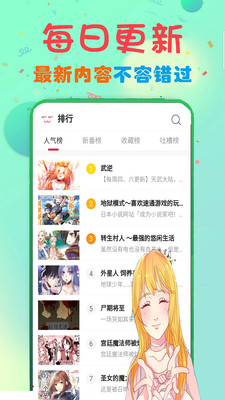 漫节奏漫画app最新版iosVIP版