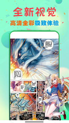 漫节奏漫画app最新版ios下载