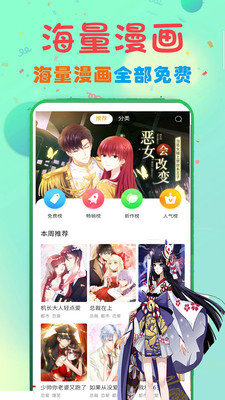 漫节奏漫画app最新版ios