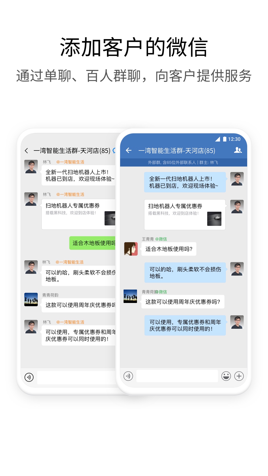 教育版企业微信下载app官方下载