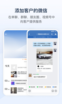 教育版企业微信下载app官方最新版