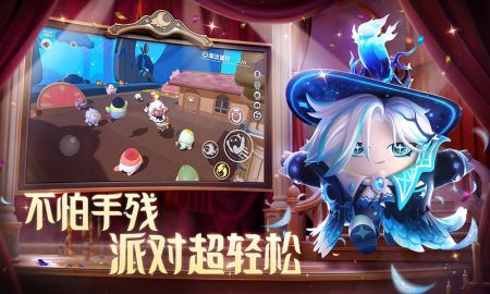 蛋仔派对网易版最新版本最新版