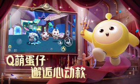 蛋仔派对网易版最新版