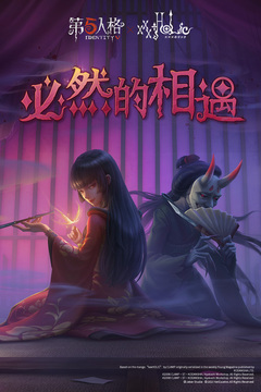 第五人格九游版本下载安装最新版