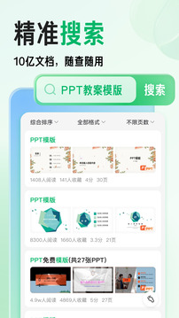 百度文库破解版永久破解安卓下载