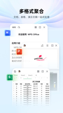 wps office免费版手机版免费版本