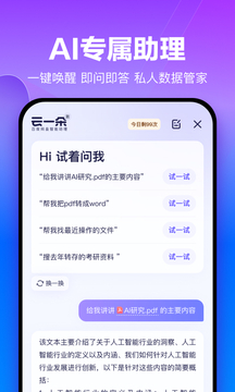 百度网盘app免费版下载安装手机最新版