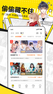 快看漫画下载app最新版最新版