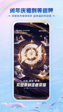 王者营地下载安装官网登录入口最新版