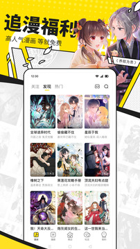 快看漫画下载app最新版VIP版