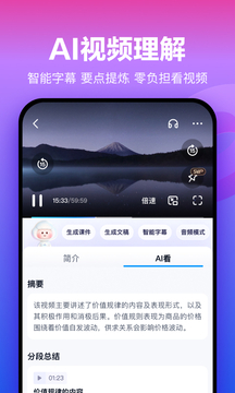 百度网盘app免费版下载安装手机VIP版