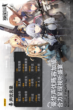 少女前线2追放下载正版免费版本