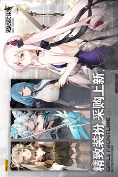 少女前线2追放下载正版下载