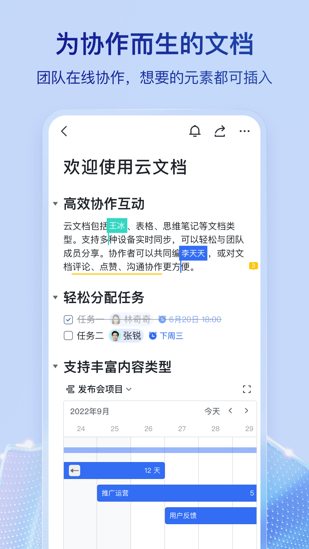 下载飞书app免费版下载安装个人版下载