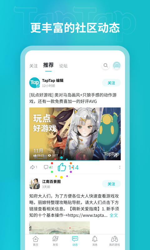 taptap下载安装正版官方入口下载