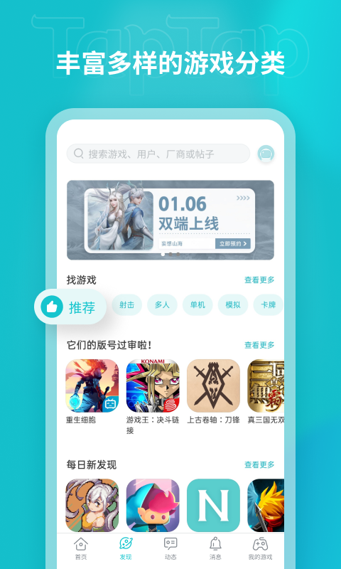 taptap下载安装正版官方入口VIP版