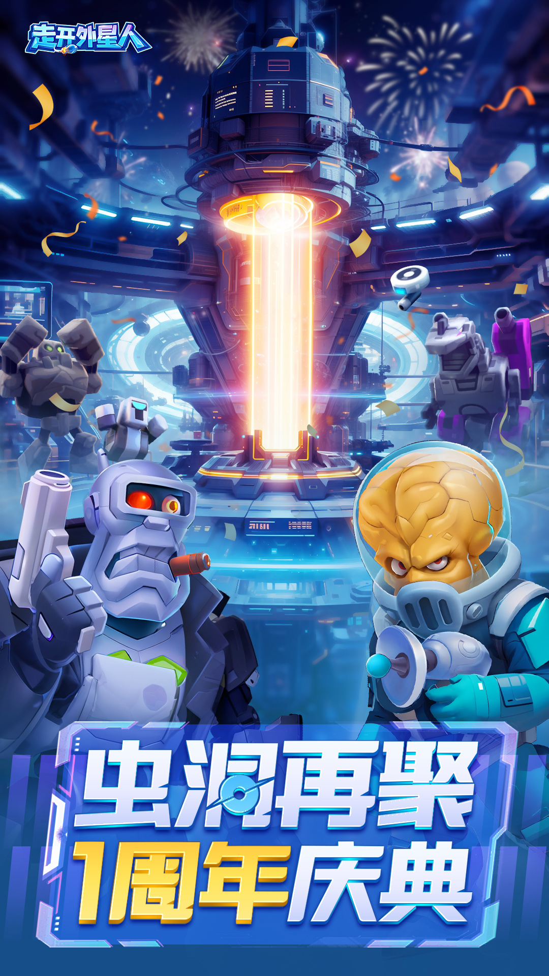 走开外星人原版steam无敌版