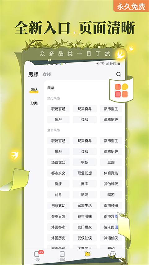 塔读文学app老版本下载最新版